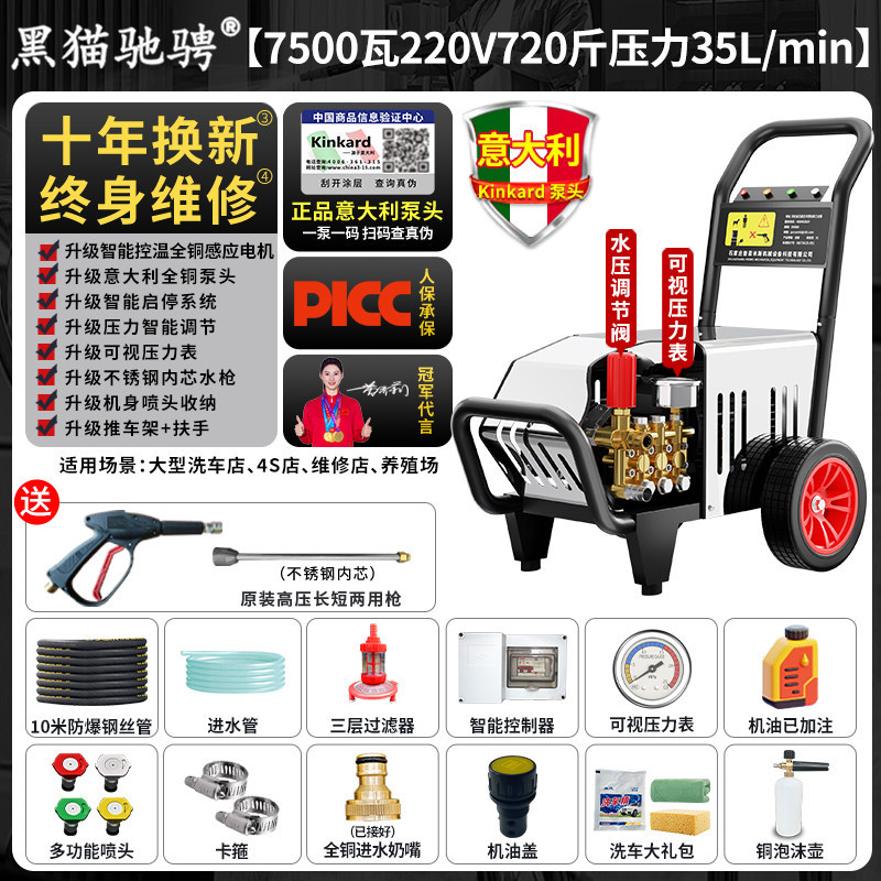 Changjia Zhixiao – High Pressure Car Car washing machine - italian-brand-pump-7500w-220v-720-psi-35l-flow-10m-hose-large-farm