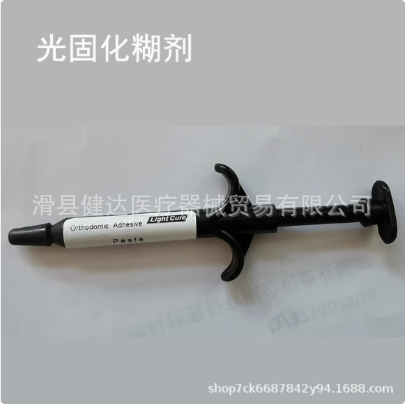 광중합 페이스트