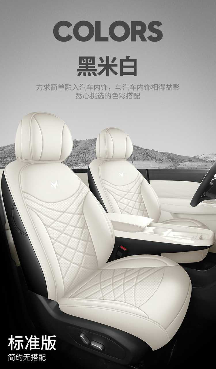 Suitable for Jihu T1, this is a full-coverage, breathable leather seat cover designed for the 2025/2026 model year, providing all-season comfort