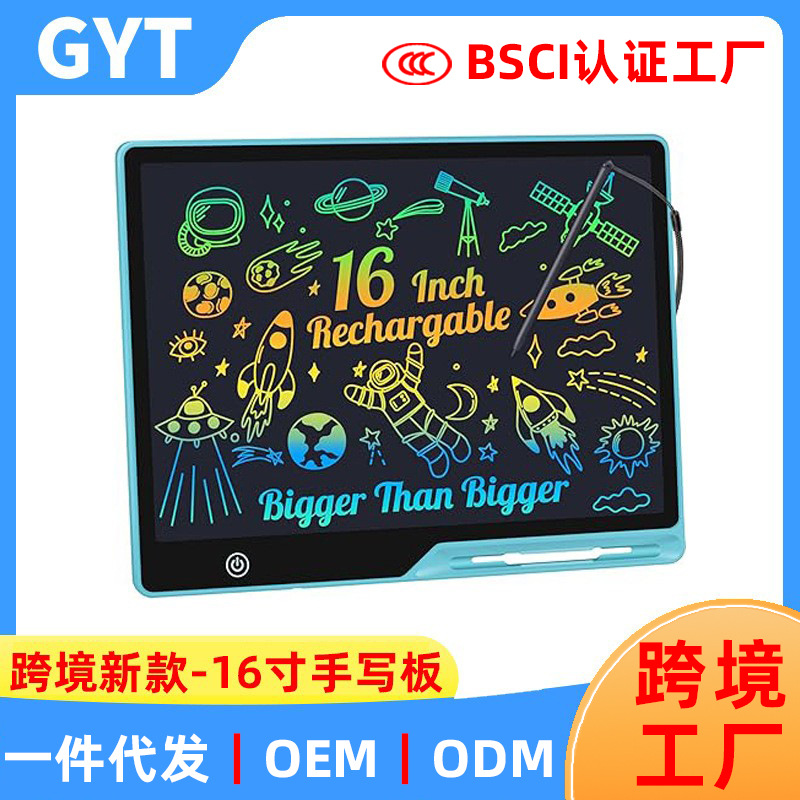 Amazon's new rechargeable 16-inch children's LCD drawing board/writing pad wholesale manufacturer color screen