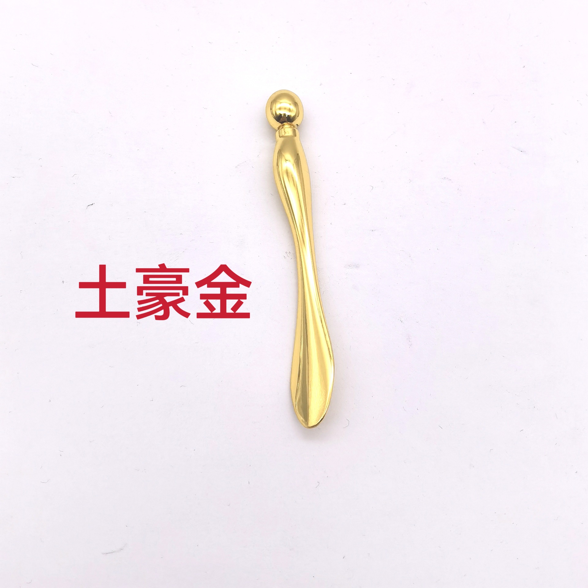 按摩棒土豪金