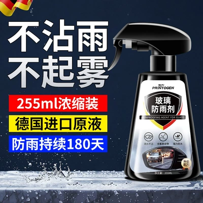 Rainy Day Waterproof Car Window | Automotive glass defogging agent