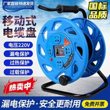 移動電纜盤線盤繞線盤空盤卷線盤線纜盤拖線盤線軸電線盤收線器