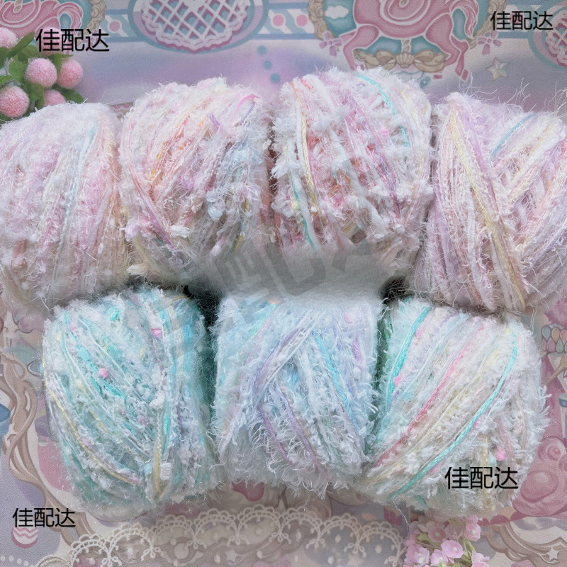 纱花式混线系列手工diy围巾线批发编织包特色三团缤纷手线