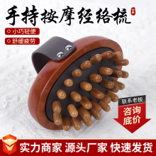 手持按摩经络梳气囊经络刷头部按摩手拿气垫木制刷全身按摩疏通精