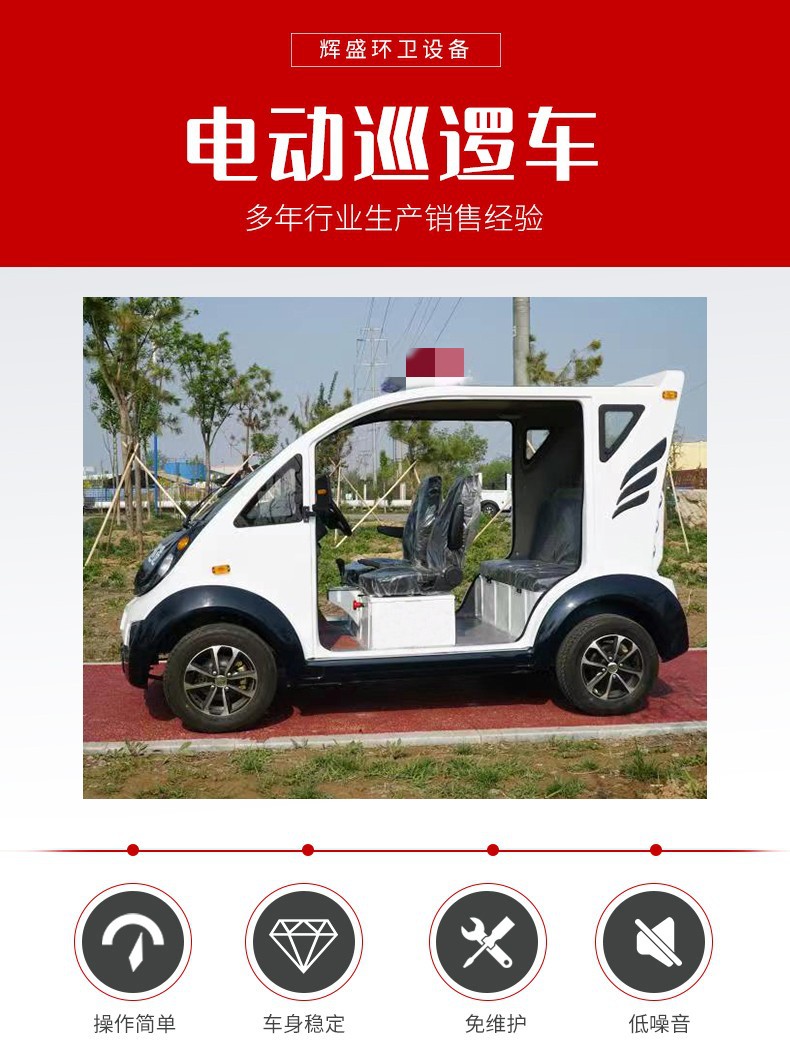 电动巡逻车-1_01.jpg