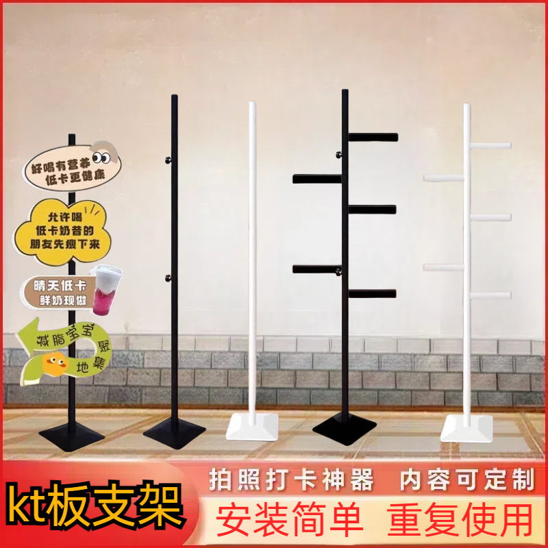 网红路牌立杆KT板支架立牌铁艺支架创意磁吸标识牌拍照打卡道具