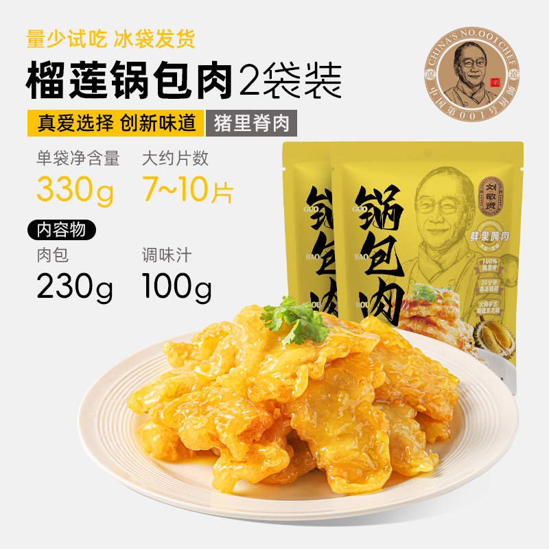 [신제품 출시] 두리안 돼지고기 냄비*2봉(660g)