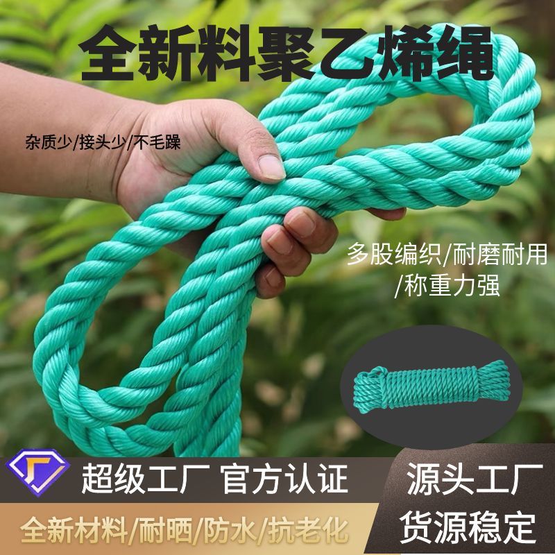 新しい材料のPEの3株ののトラックは縛ってナイロンの縄の緑色の屋外の漁業の養殖のポリエチレンの縄を梱包します。|undefined