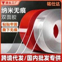 纳米胶亚克力胶带透明无痕胶强粘挂钩纳米可水洗强力高粘度双面胶