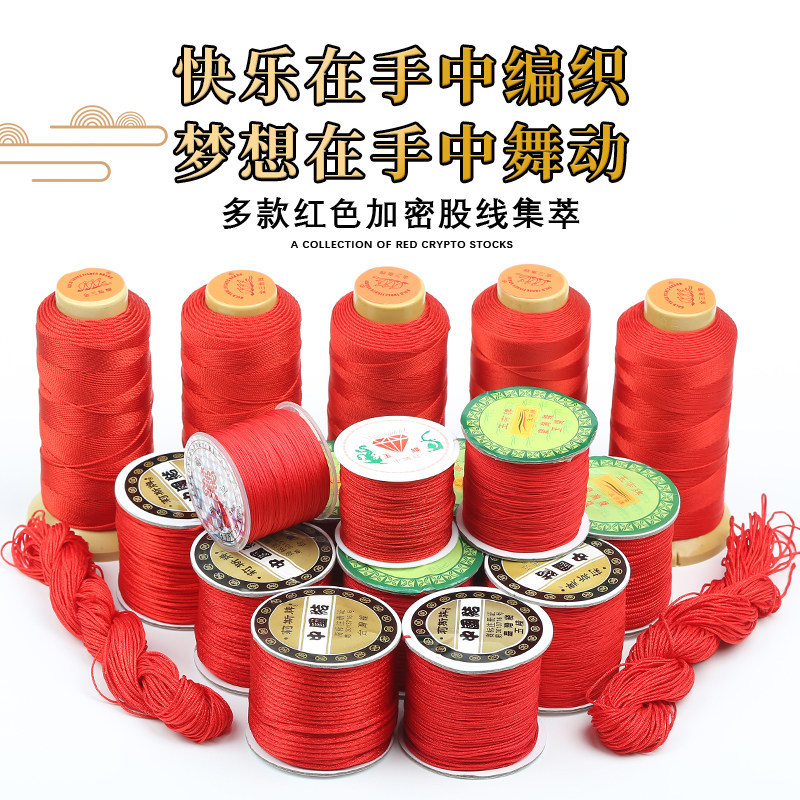 红线绳3/6/9/12/15股红色绳子手工diy编织手绳编绳手链串珠线材料
