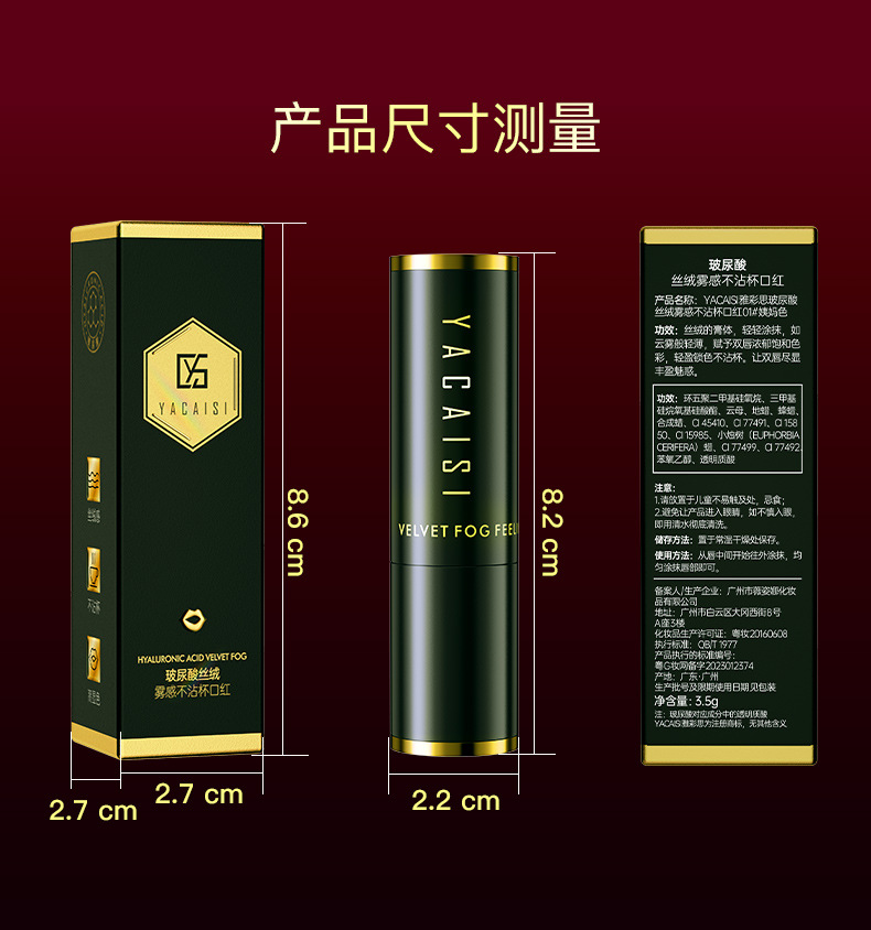 Yacai Si Hyaluronic Acid lipstick is waterproof, non-stick, long-lasting and does not fade. It features a matte velvet and matte finish. It is a popular choice undefined