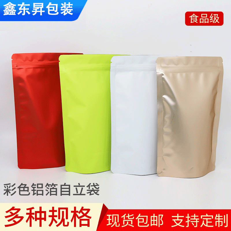 彩色铝箔自立自封袋散装茶叶绿茶加厚包装袋封口袋粉末塑料包装袋