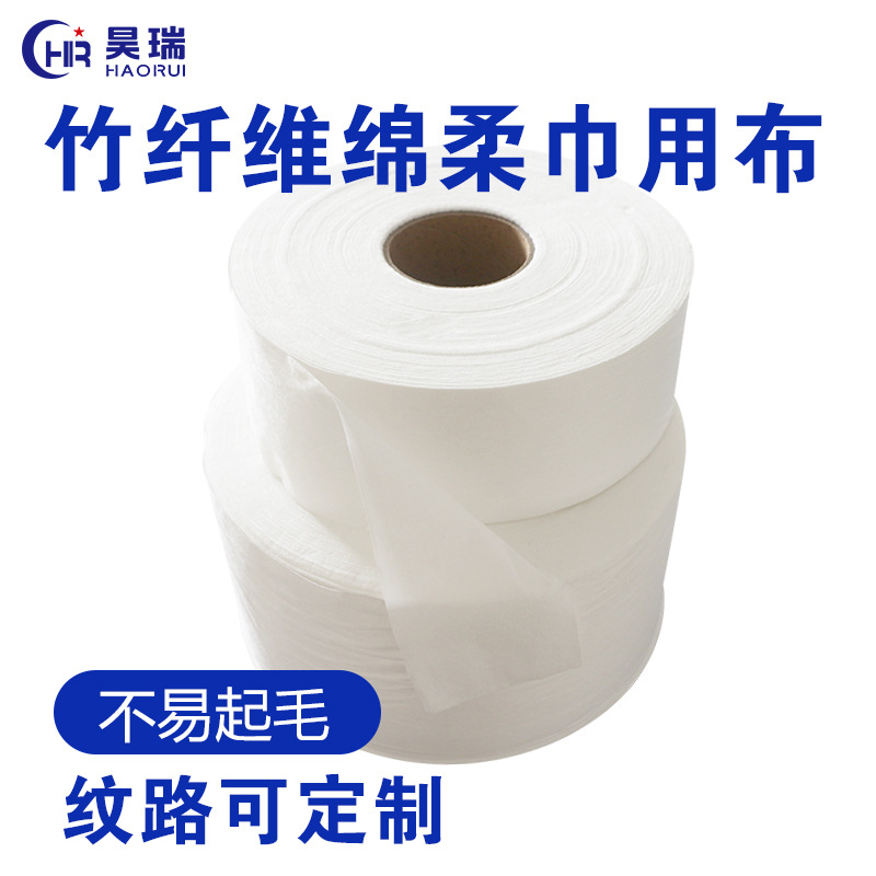 竹纤维水刺无纺布棉柔洗脸擦拭湿巾卫生巾白色平纹柔软定制
