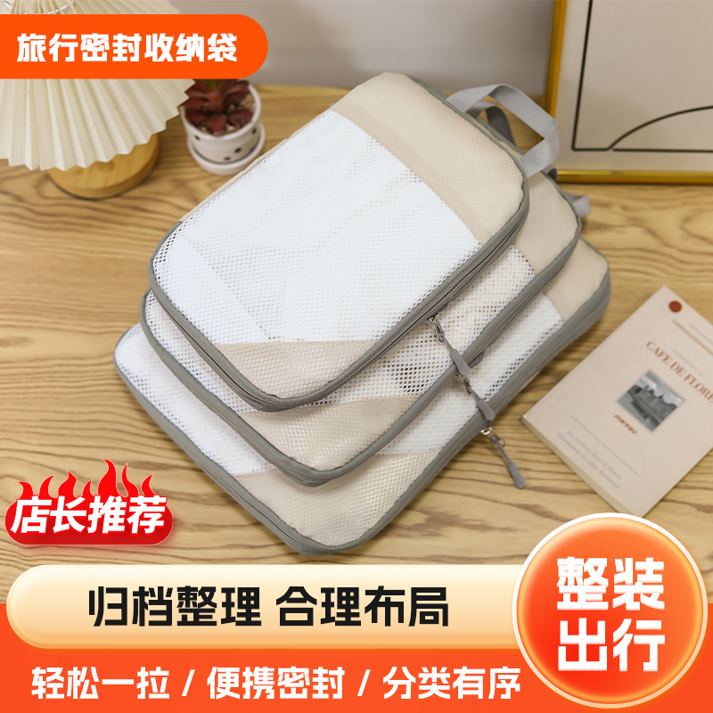 Amazon New Travel Storage Bag Set Luggage Organize Portable Belt Net Compressible Portable Storage Bag