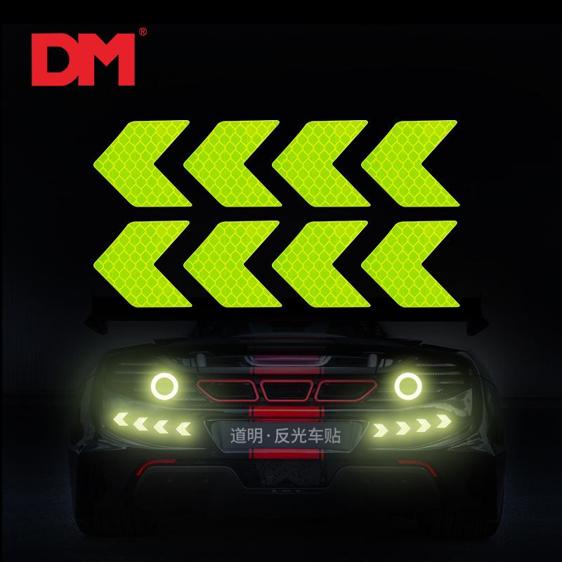 DM/道明超强反光膜几何贴纸星星月亮创意摩托车汽车反光贴警示贴