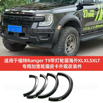 Xlt Special Widened Wheel Arches for – Wheel eyebrow