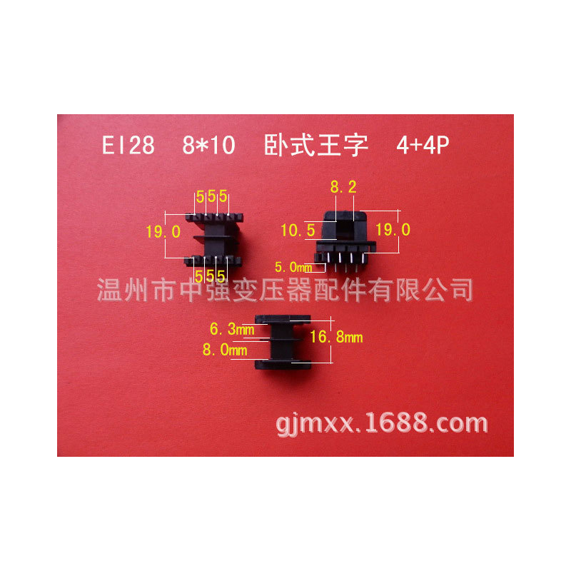 供应 8*10 卧式王字 4+4  8针胶芯