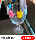 酒塞标记_34