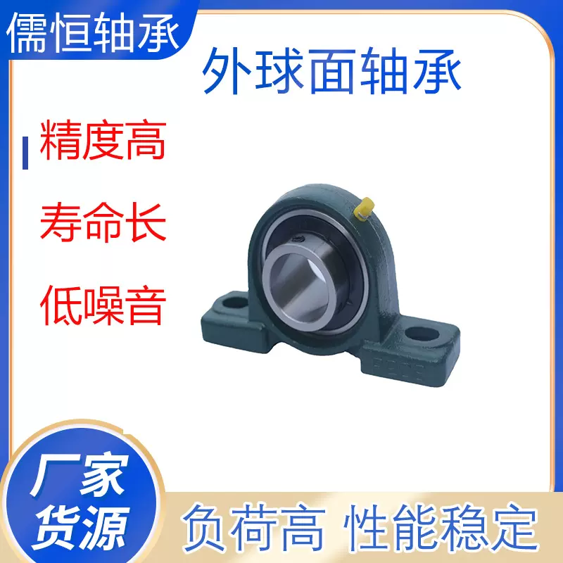 外球面带座轴承  UCP205-16  立式P型座/英制外球面轴承 农机配件