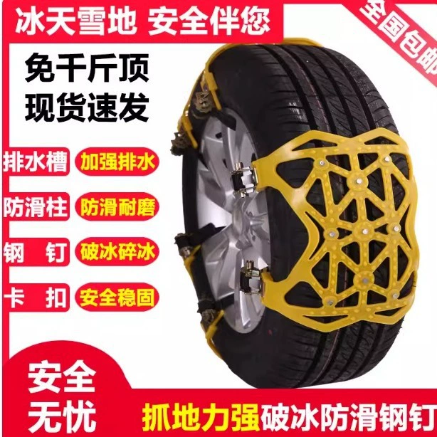 Внедорожник внедорожник заводской седан трансграничная цепь противоскольжения источник универсал автомобильные шины