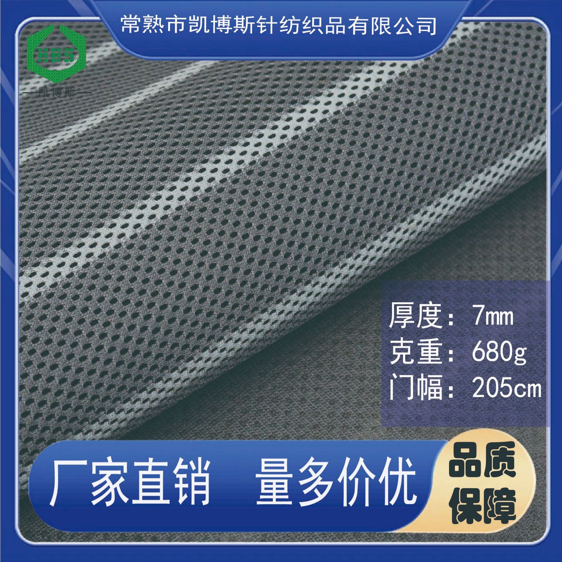 3D网布网眼布成品凉席金白条灰白条可水洗货源充足网孔透气