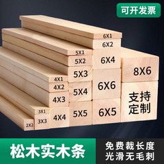 木の四角の木の木の板の木の条の模型の小さい木の手の床板の内枠のはしごは手で切って切ります。
