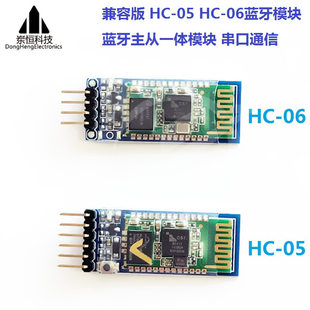 Compatible version of HC-05 HC-06 Bluetooth Module Bluetooth Module Module Candidate Communication Cross-border