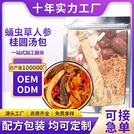 代用/养生茶;非处方滋补膏;其他干货