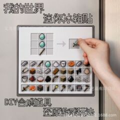クロスボーダー私の世界ゲームピクセル風冷蔵庫ステッカー磁気装飾マグネットステッカー冷蔵庫ドアステッカー