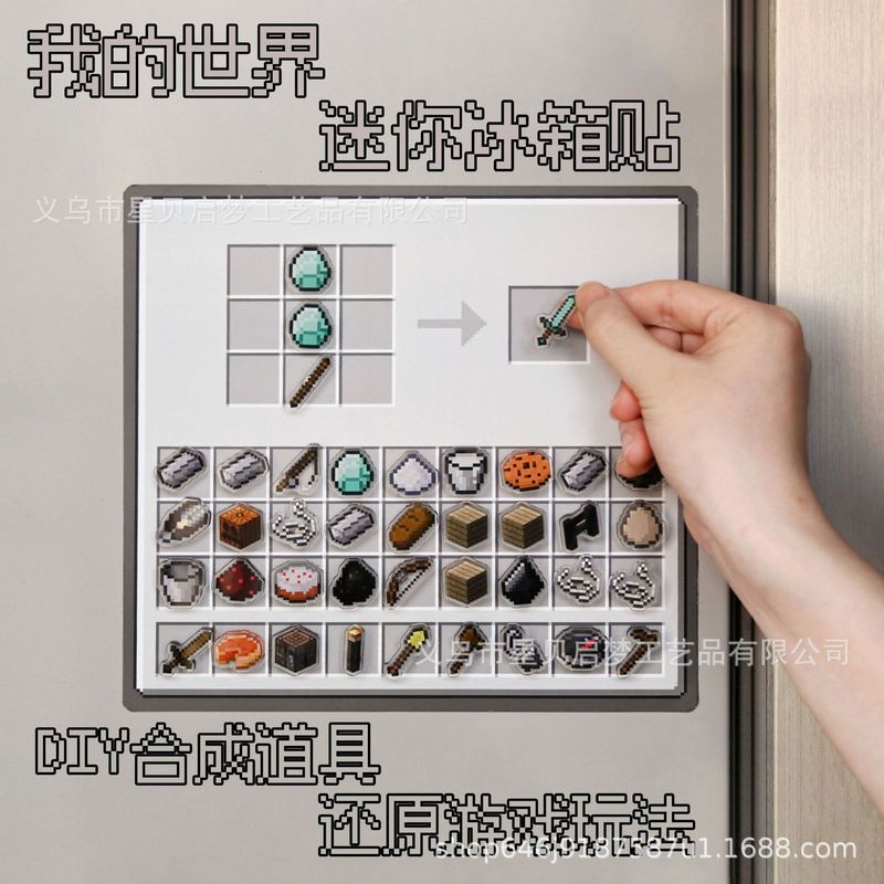 クロスボーダー私の世界ゲームピクセル風冷蔵庫ステッカー磁気装飾マグネットステッカー冷蔵庫ドアステッカー|undefined