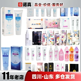 安全套;其他情趣用品;润滑剂