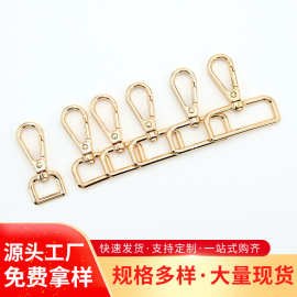 浅金色方尾板扣 服饰箱包包织带肩带钩扣 现货挂绳配件钥匙狗扣