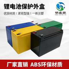 リチウム電池ケース電池ケース太陽灯電池ケースabsプラスチックシール防水噴霧器ケース