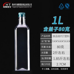 1L͸��PET����ʳ���͉� �Ɖ� ��ƿ ��ƿ PET���| ˮ����2��