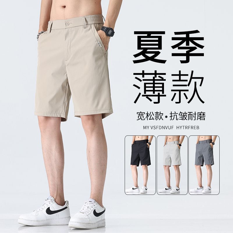 Men's Summer Thin Ice Silk Casual Shorts, Half-Length Dress Pants, New 2026 Model