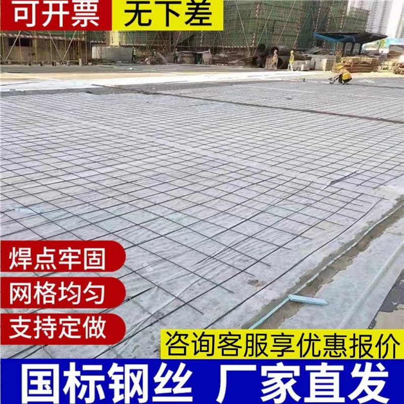 6mm钢筋网片厂家路面防裂网混泥土浇筑网建筑网片CRB550钢筋网片