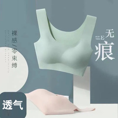 Safe, traceless underwear, no rims, ice silk, zero-restraint sleep bra, women's high-quality sports yoga vest