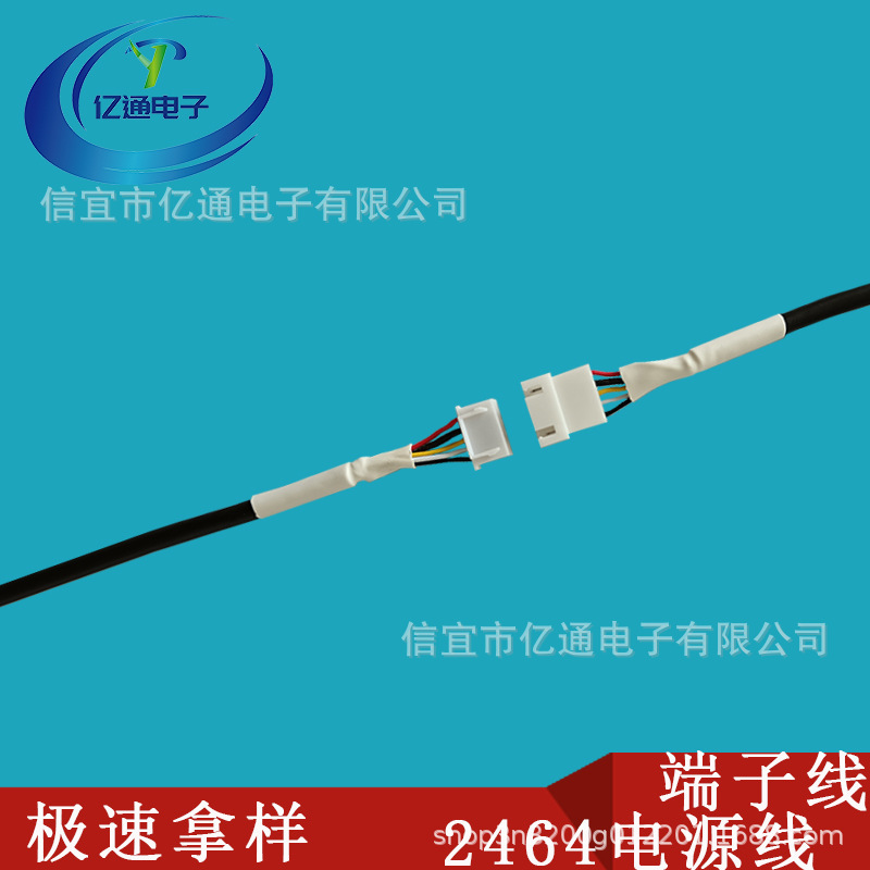 メーカー直供244-24awg電源コード/頼まない雌シェル端子線、ハーネス接続線|undefined