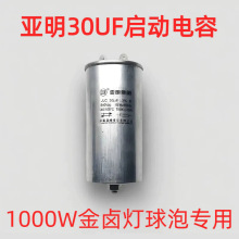 ������JLC 30UF/540V/105���|�l��30UF�������1000W���˽��u����