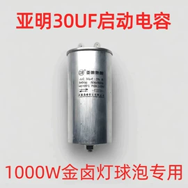 镇流器;金卤灯;庭院灯