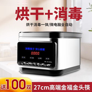 Suitable for Chopstick Disinfection and Drying All-In-One Machine, Commercial Fully Automatic Hotel Restaurant Disinfection Machine, Stainless Steel Dryer