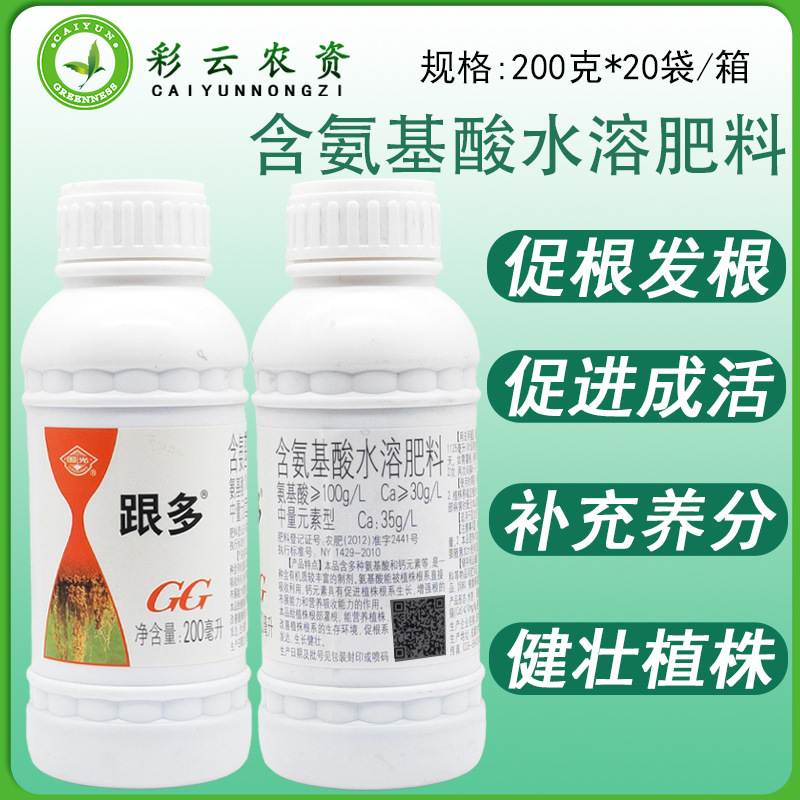 国光跟多生根剂花卉苗木移栽大树促根发根护根壮苗营养液包邮