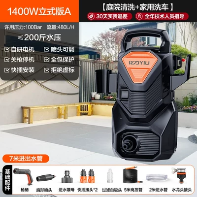 Car Washing Machine Household 220V Water Pump High Pressure Cleaning Machine Portable Water Gun High Power Car Washing Artifact Grab (Car washing machine) - 1400w-vertical-version-a-7m-inlet-and-outlet-pipes