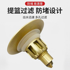 Drain bounce core basin sink face bowl sump plug under the sink leak-proof plug cover accessory for small caliber push-button