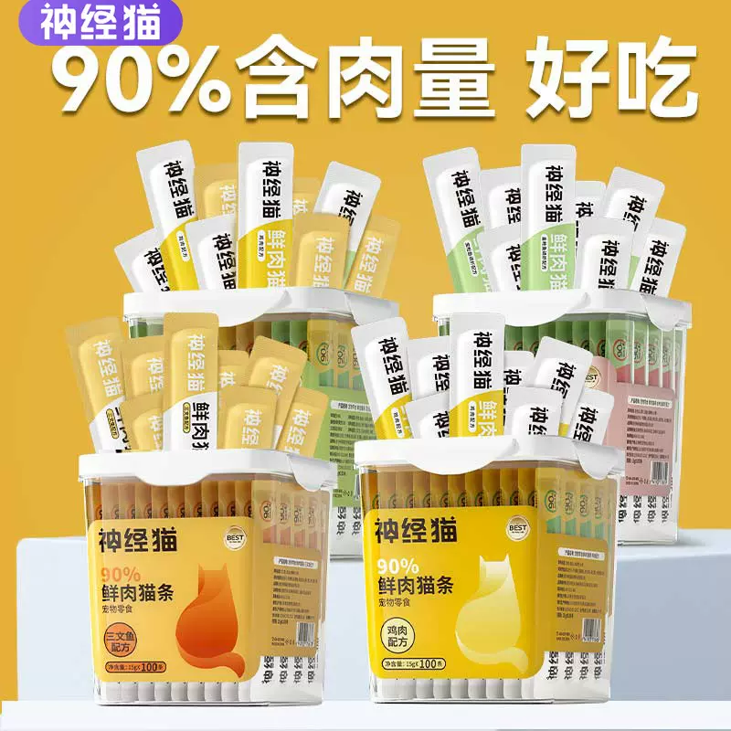 整箱鸡肉条三文鱼成幼猫狗条湿粮包宠物食品猫零食补水100支猫条