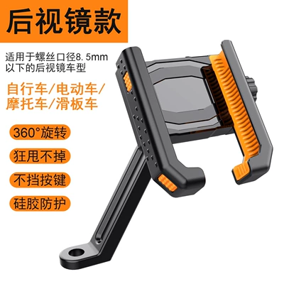 Electric Motorcycle Holder for — Car phone holder