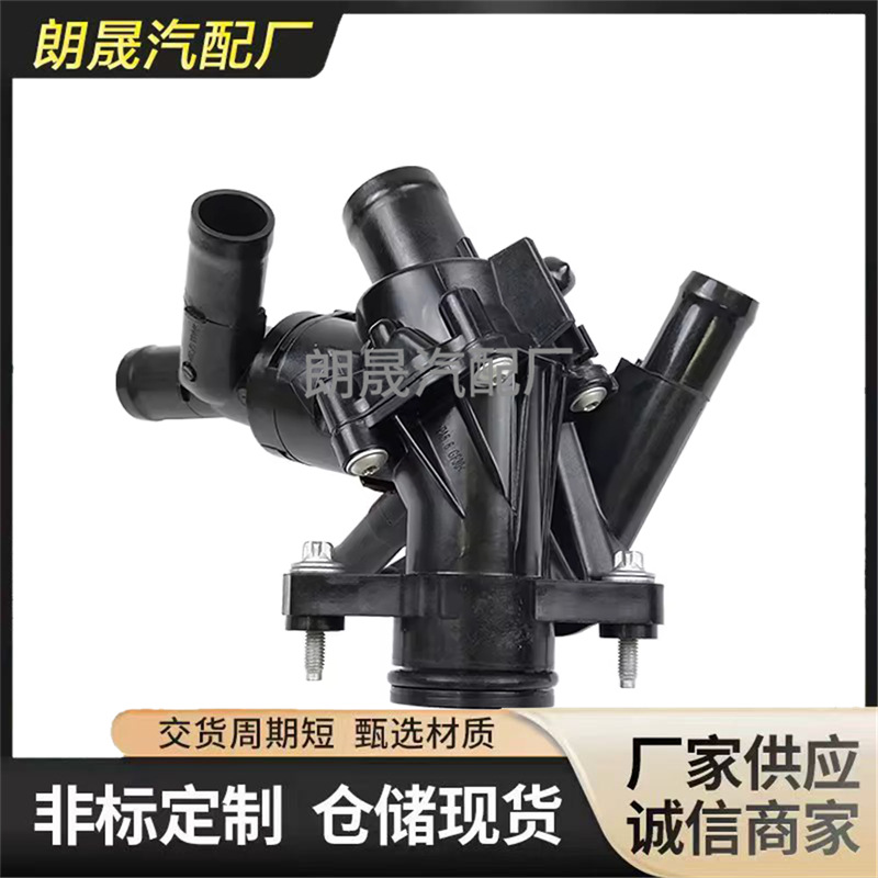 Suitable for Mercedes-Benz W176 W246 C117Gla Turbo Thermostat Housing 2702000315 2702000415