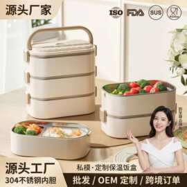 跨境专供304不锈钢防溢保温饭盒双层三层密封便携方形便当盒