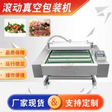 全自动食品酱菜连续式滚动封口包装机 休闲食品真空包装设备